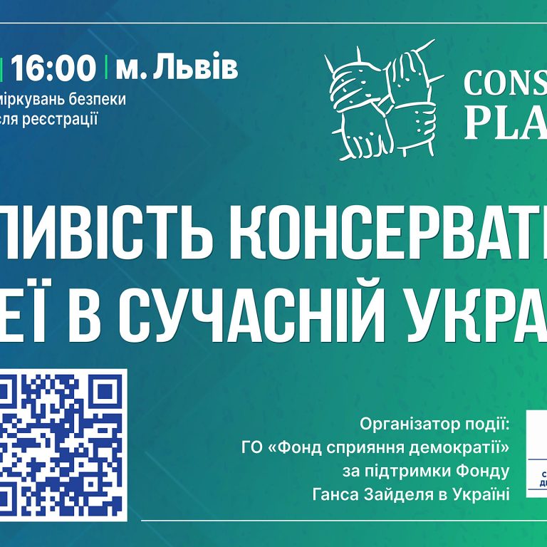 Круглий стіл 1280-720 ютуб