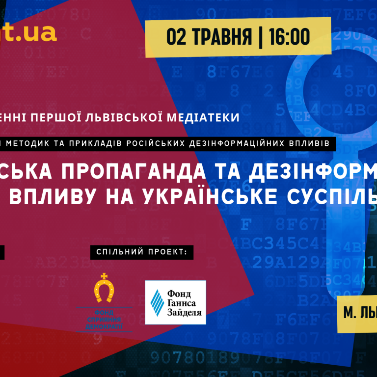 Російська пропаганда та дезінформація точки впливу на українське суспільство