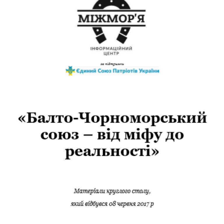 міжмор'я обкладинка