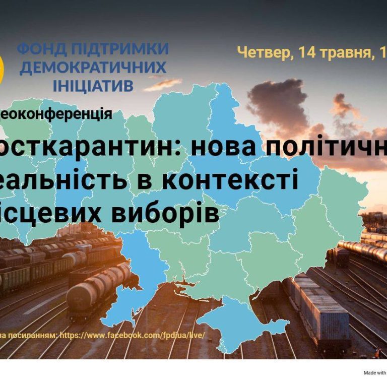 посткарантин